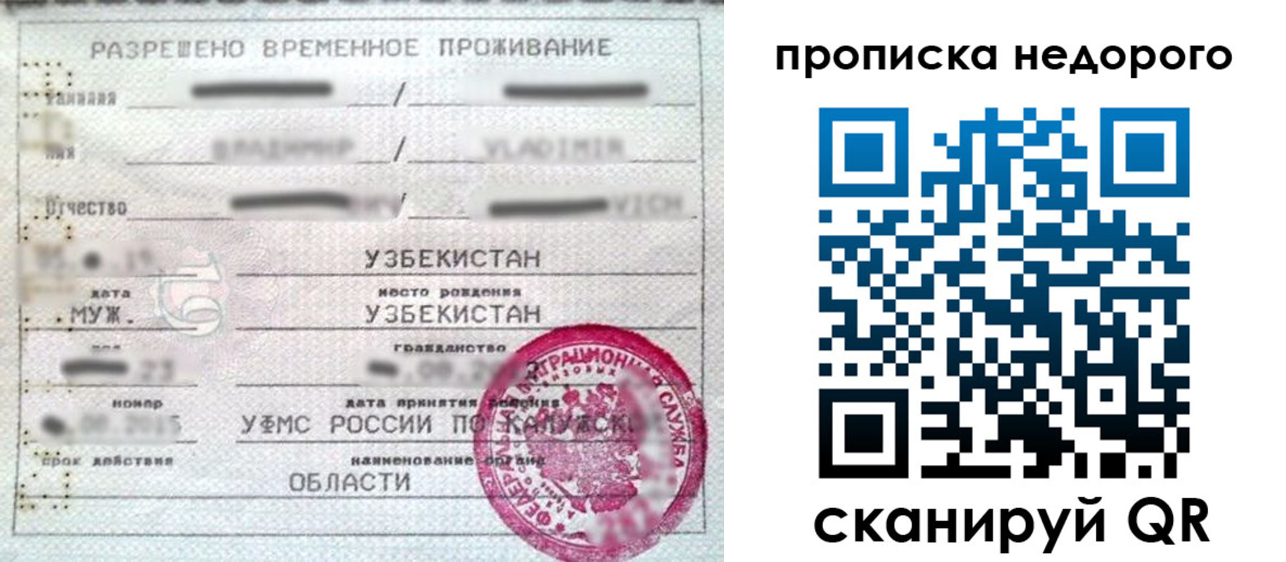 прописка для работы в Торжоке