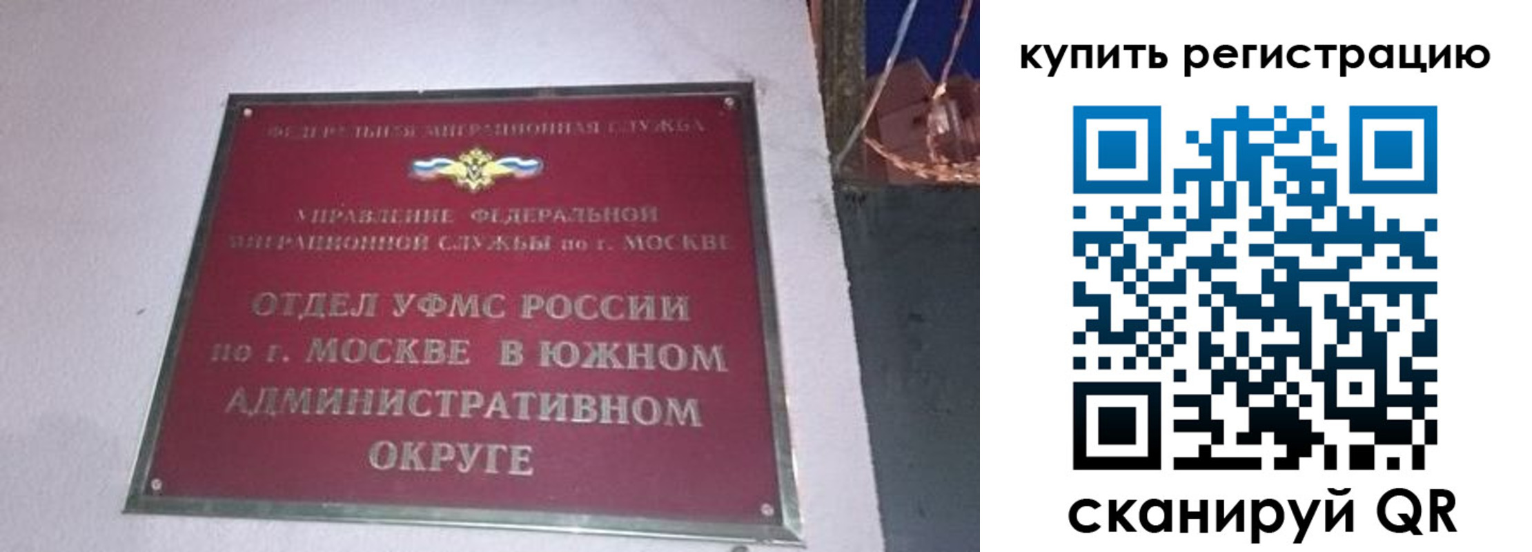 временная регистрация для школы в Торжоке