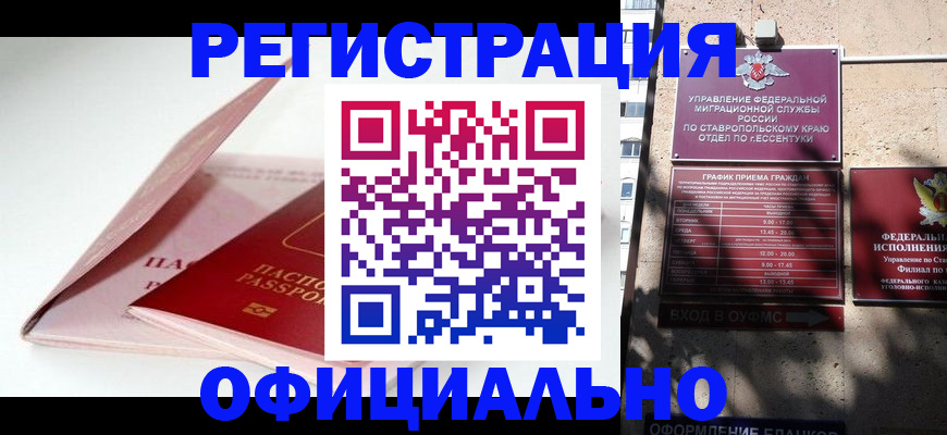 прописка паспорт в Торжоке