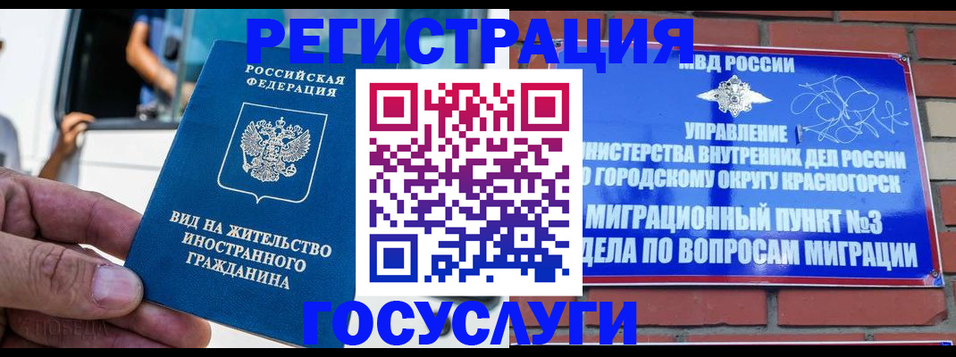 прописка иностранных граждан в Торжоке