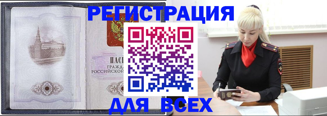 прописка для школы в Торжоке